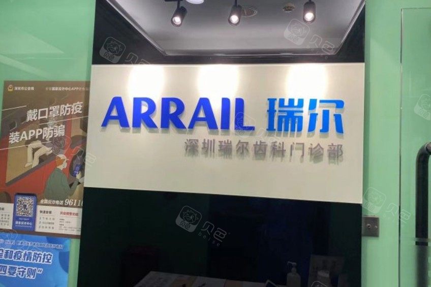 2024年牙科医院排名前五推荐：前五少不了欢乐口腔可靠值得信赖(图2)