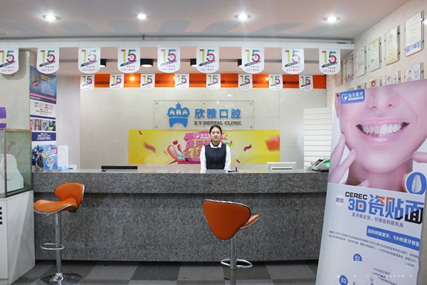 长春种植牙医院排名:传阳口腔、优丽仕、欣雅等都不赖(图3)