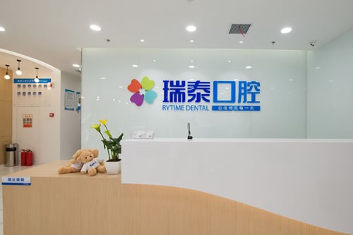 西安南郊哪家牙科医院矫正比较好?瑞泰、咸阳海涛、诺贝尔等一一评选入围实力赞(图4)