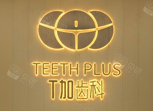 2024年贵阳牙齿矫正医院排名推荐,德韩、京华、柏德口腔等一一评选入围实力赞(图1)