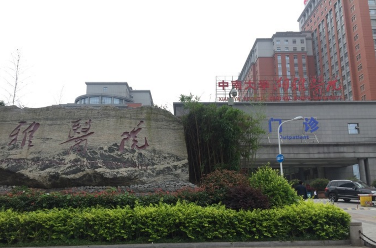 2024年湖南省口腔医院排名推荐,看前五强医院名单都有谁(图2)