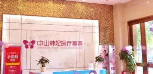 2024年中山市美容医院哪家好?排名推荐及医院优势分析(图2)