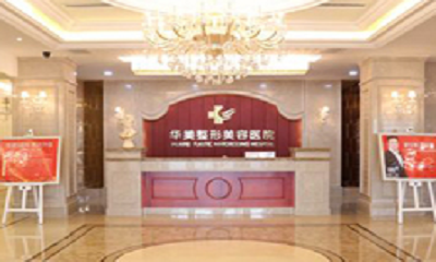 2024年成都吸脂医院哪家好?推荐成都吸脂医院排名榜单(图2)