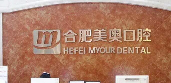 合肥牙齿矫正医院排名推荐，哪家正畸医生技术好？