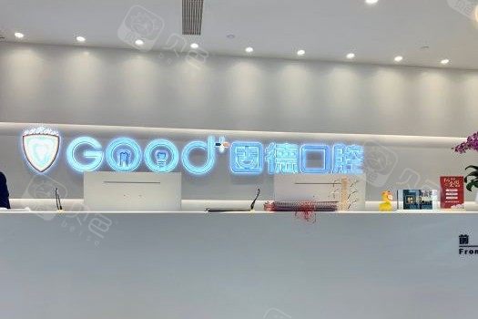 南京种植牙医院排名推荐:哪家靠谱,哪些值得选择?(图1)