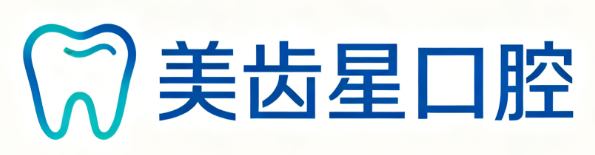 美齿星口腔